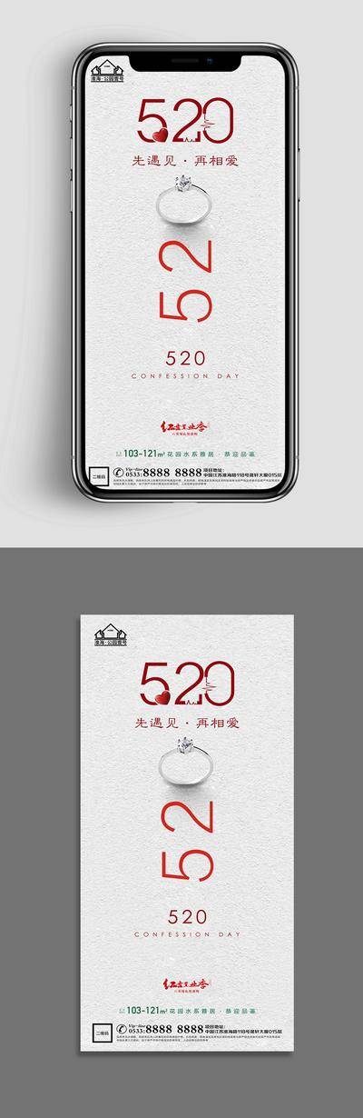 【南门网dcpsd.com】广告 海报 节日 520 情人节 爱心 爱情 浪漫