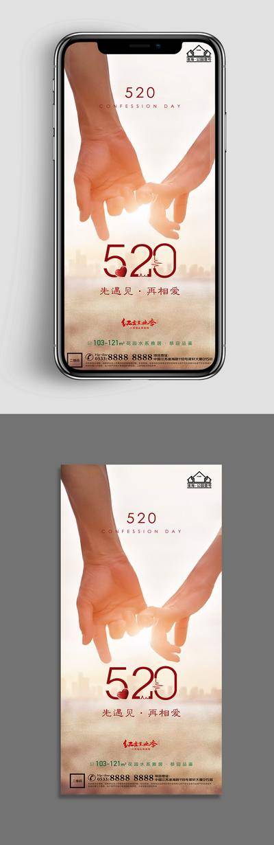 【南门网dcpsd.com】广告 海报 节日 520 情人节 爱心 爱情 浪漫