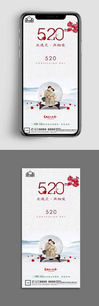 【南门网dcpsd.com】广告 海报 节日 520 情人节 爱心 爱情 浪漫