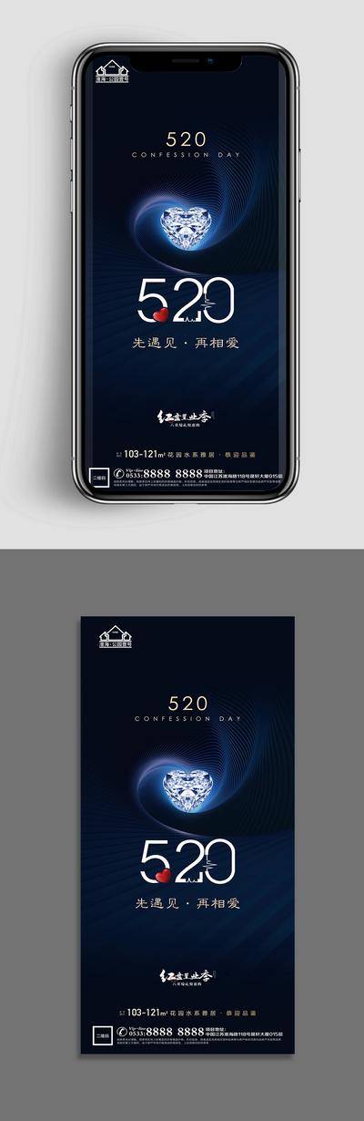 【南门网dcpsd.com】广告 海报 节日 520 情人节 爱心 爱情 浪漫