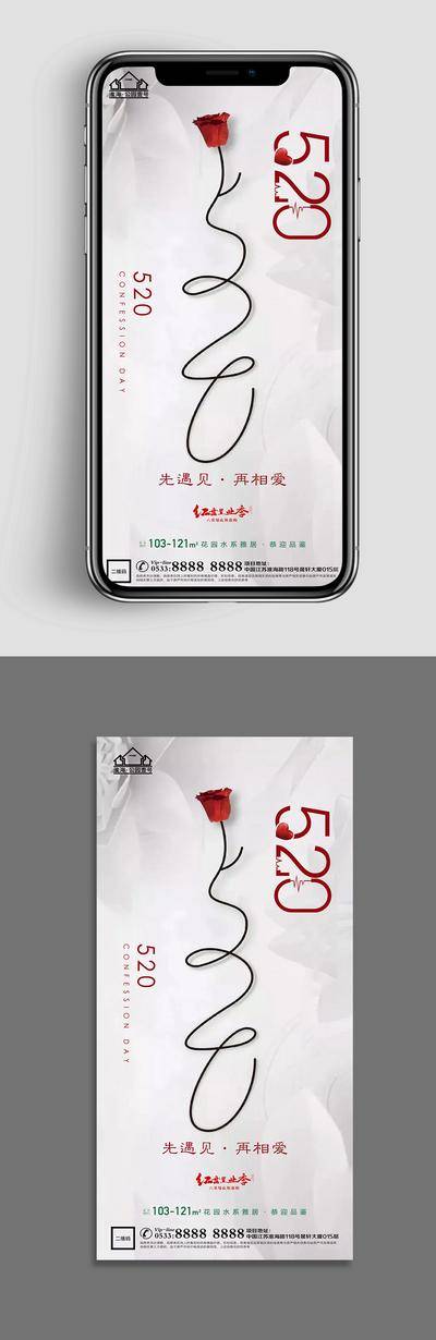 【南门网dcpsd.com】广告 海报 节日 520 情人节 爱心 爱情 浪漫