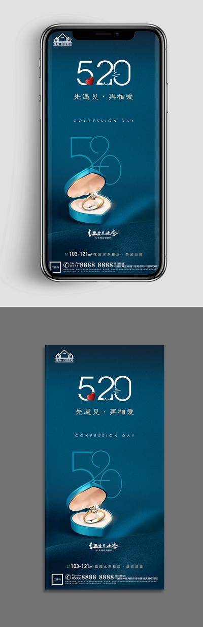 【南门网dcpsd.com】广告 海报 节日 520 情人节 爱心 爱情 浪漫