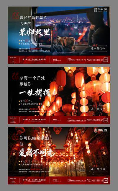 南门网 广告 海报 地产 返乡 置业 情怀 新年 春节 回家 高铁 火车 感人 语录