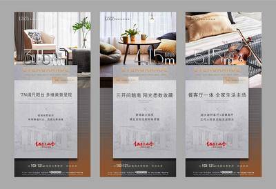 南门网 广告 海报 地产 精装 工艺 匠心 精工 配套 价值点 户型 阳台 卧室 安全 服务