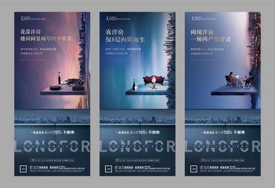 南门网 广告 海报 地产 精装 工艺 匠心 精工 配套 价值点 户型 阳台 卧室 安全 服务