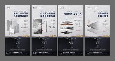 南门网 广告 海报 地产 精装 工艺 匠心 精工 配套 价值点 户型 阳台 卧室 安全 服务