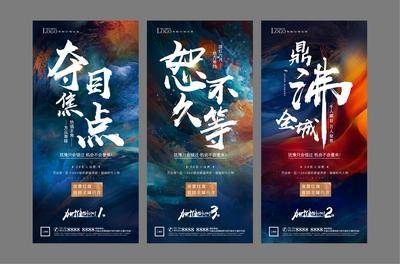 南门网 广告 海报 地产 热销 人气 火爆 红盘 书法字 毛笔字 系列 流量 数据