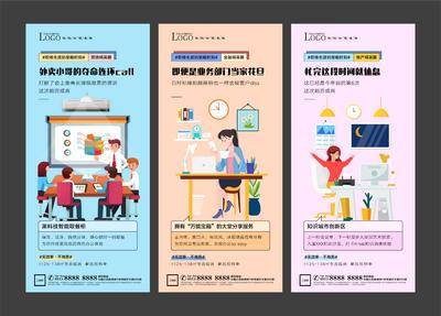 南门网 广告 海报 地产 公寓 插画 手绘 投资 价值点 回报 卡通