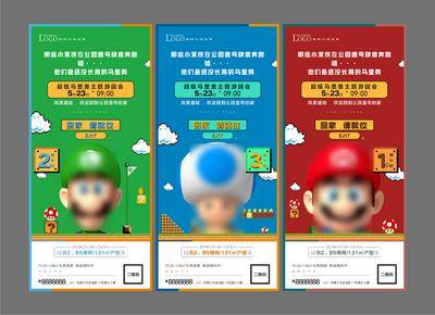 【南门网dcpsd.com】广告 海报 地产 学区 教育 配套 系列 创意 儿童 节日 热销 营销 卡通