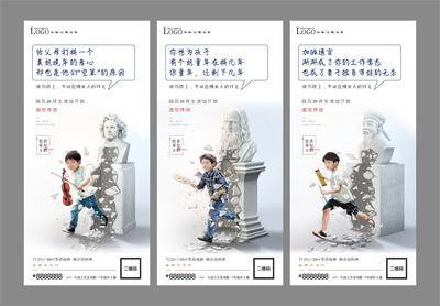 【南门网dcpsd.com】广告 海报 地产 学区 教育 配套 系列 创意 儿童 节日 热销 营销