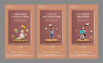 【南门网dcpsd.com】广告 海报 地产 学区 教育 配套 系列 创意 儿童 节日 热销 营销