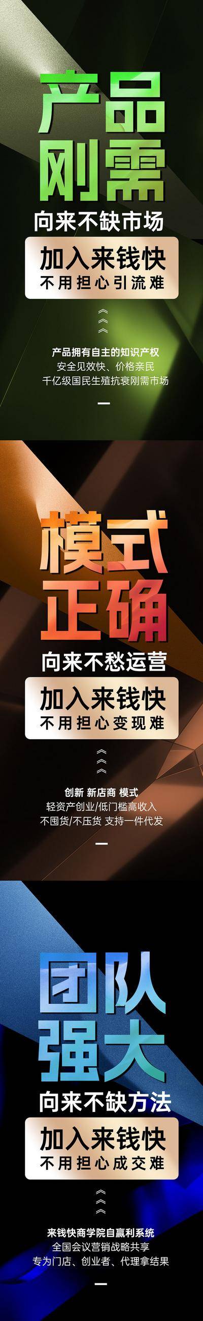 南门网 广告 海报 医美 大字报 私密 行业 招商 市场 趋势 品牌 大字 高级 大气 造势 门店 创业 运营 营销 几何 空间