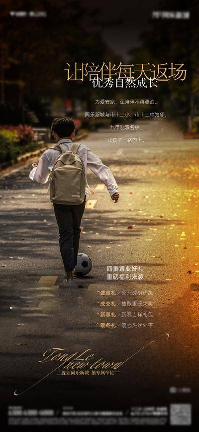 【南门网dcpsd.com】广告 海报 地产 返乡 置业 故乡 活动 感动 语录 感人 教育 配套