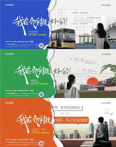 南门网 地产展板价值点