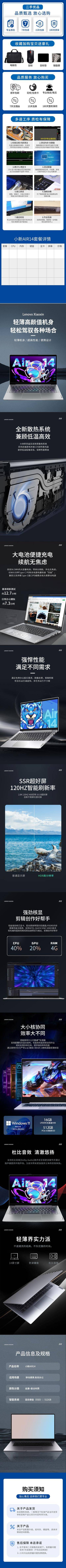南门网 广告 海报 电商 电脑 笔记本 详情页 专题 长图 数码 3C 电脑 PC