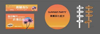南门网 广告 海报 展板 主画面 背景板 罗节日 酒吧 背景墙 网红 打卡 路牌