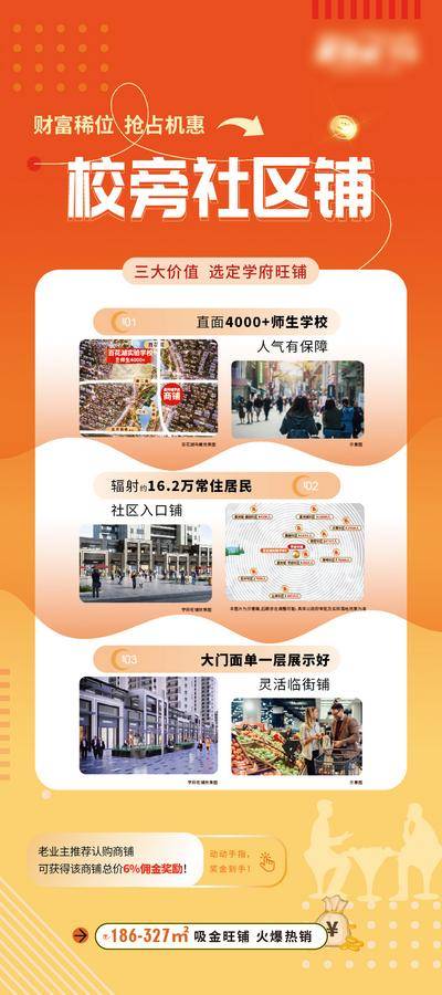 南门网 广告 海报 展架 商铺 地产 商业 价值 老带新 经纪人 拓客 旺铺 推荐 佣金 好礼