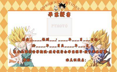 【南门网dcpsd.com】广告 海报 展板 背景板 合影 龙珠 主题 插画 卡通 漫画 签名 留言板 座位表 资料 毕业季 悟空