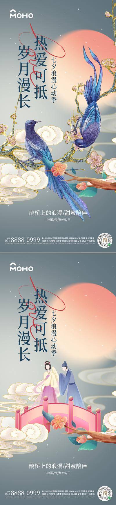 南门网 广告 活动 节日 七夕 牛郎 织女 喜鹊 情人节 214 爱情 心动 甜蜜 商场 购物 爱心 恋爱 520 情侣 恋人 浪漫