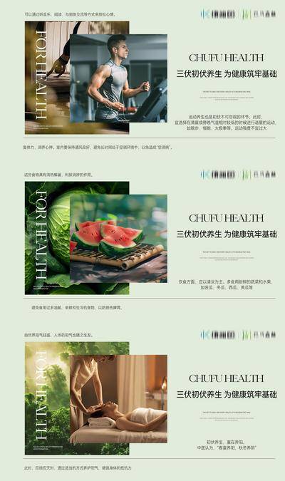 南门网 广告 海报 医美 banner 微商 轮播图 抗衰 养生 锻炼 运动