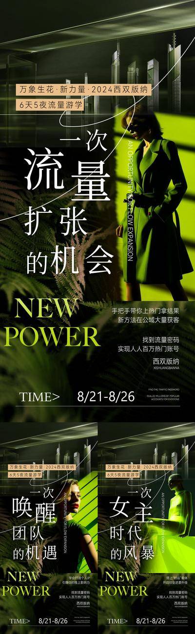 南门网 广告 海报 医美 招商 活动 直播 会议 微商 造势 引流 整形 课程