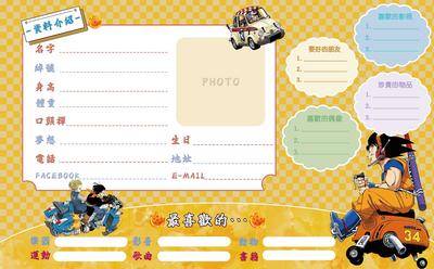 【南门网dcpsd.com】广告 海报 展板 背景板 合影 龙珠 主题 插画 卡通 漫画 签名 留言板 座位表 资料 毕业季