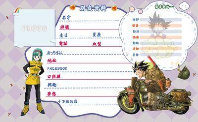 【南门网dcpsd.com】广告 海报 展板 背景板 合影 龙珠 主题 插画 卡通 漫画 签名 留言板 座位表 资料 毕业季