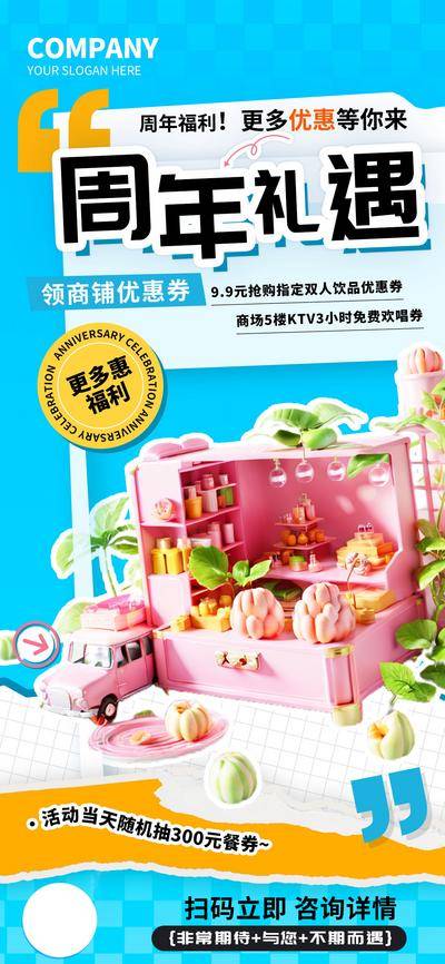 南门网 海报 电商 地产 旅游 汽车 美食 促销 周年 福利 礼遇 商超 专场 户外 互联网 餐饮 服装 酒吧