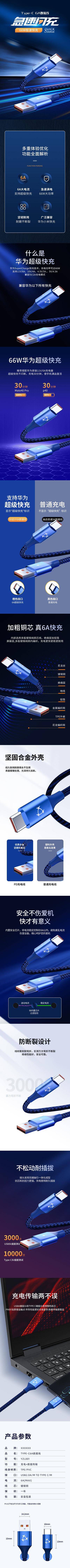 【南门网dcpsd.com】广告 电商 专题 数据线 详情页 长图 主图 3C 数码 充电器