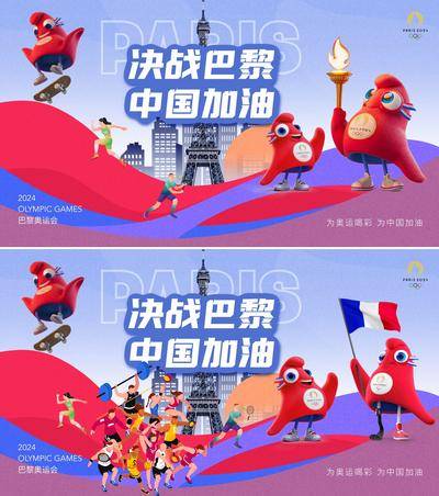 【南门网dcpsd.com】广告 背景板 主画面 奥运会 插画 城市 系列 巴黎 运动会 法国 埃菲尔铁塔 体育 建筑 运动员 吉祥物 主视觉 活动展板