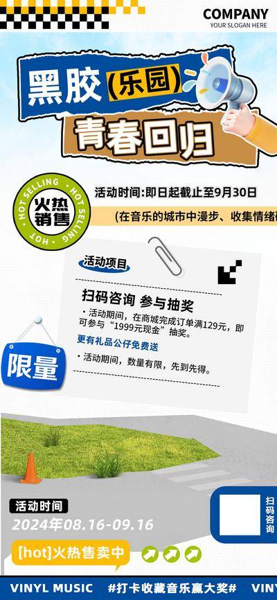 【南门网dcpsd.com】海报 电商 地产 旅游 汽车 美食 黑胶 乐园 青春 回归 音乐会 户外 互联网 餐饮 酒吧 教育黑胶