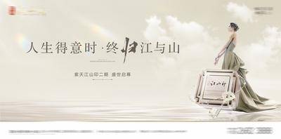【南门网dcpsd.com】广告 海报 地产 主画面 主视觉 主KV 中式 展板 背景板 户外 品牌 造势 宣传
