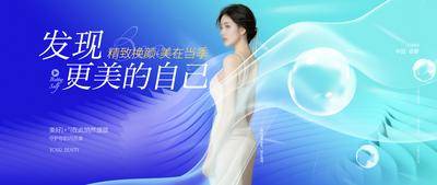 南门网 广告 展板 背景板 发布会 医美 活动展板 品牌 启动仪式 模特 高峰论坛 新品发布会 人物 模特 优雅