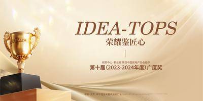 【南门网dcpsd.com】广告 海报 背景板 主画面 地产 质感 金色 荣誉 奖杯 主背景 获奖 奢华 品质