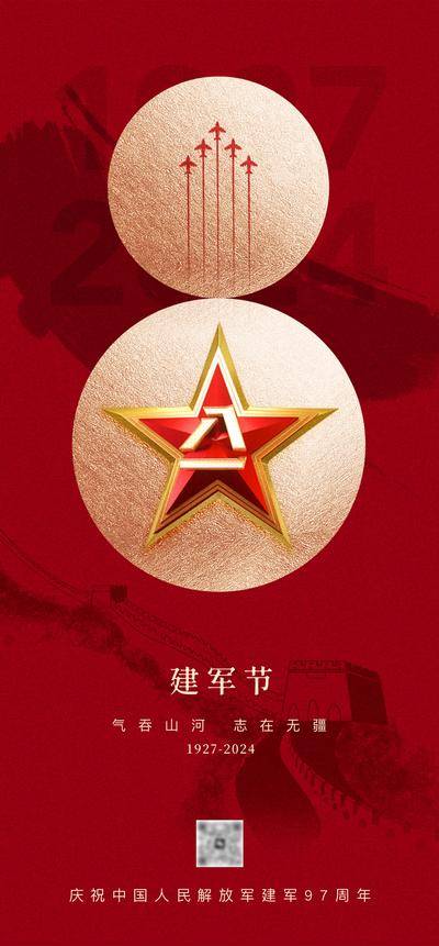 南门网 广告 海报 背景板 建军节 节日 质感 红金 创意 系列 71 建党节 81 建军节 101 国庆节 红色 房地产 公历节日 剪影 高级