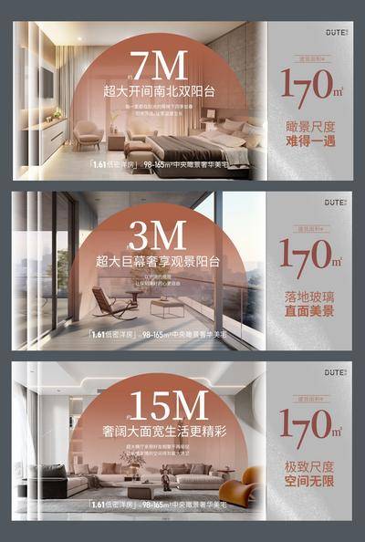 南门网 广告 海报 地产 户型 展板 背景板 系列 价值点