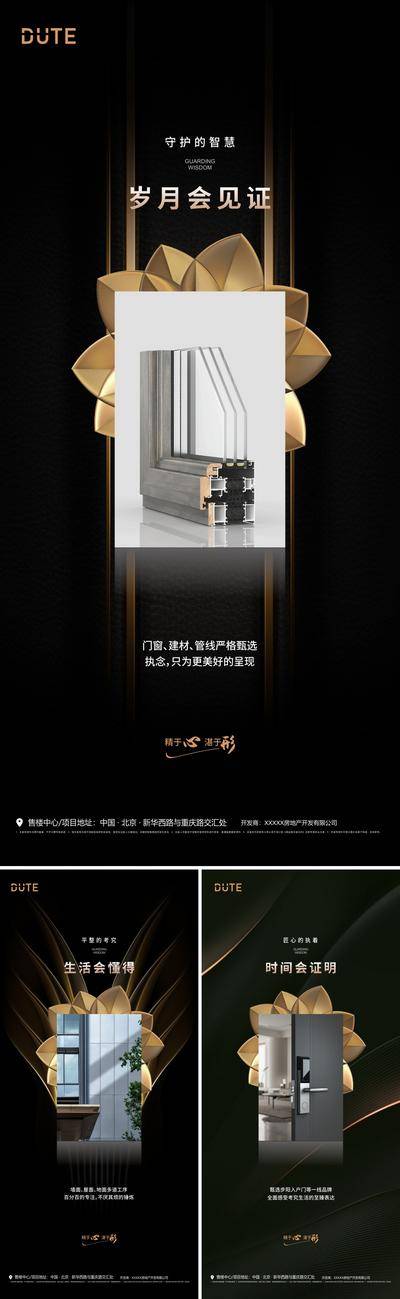 南门网 广告 海报 地产 精工 系列 价值点 精装房 家电 配套