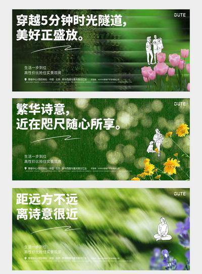 南门网 广告 海报 地产 园林 展板 背景板 系列 价值点 现房