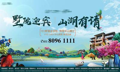 【南门网dcpsd.com】广告 海报 地产 主画面 主视觉 别墅 洋房 大平层 叠拼 政策 方向 优惠 钜惠 锯献 方针 培训 海景房 河景 江景 刚需 小户型 婚房