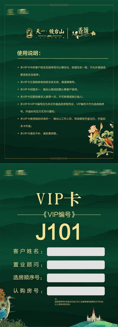 南门网 广告 海报 地产 会员卡 VIP 别墅 洋房 大平层 叠拼 政策 方向 优惠 钜惠 锯献 方针 培训 海景房 河景 江景 刚需 小户型 婚房 双十二 双十一 618 认筹 认筹卡