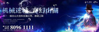 【南门网dcpsd.com】广告 海报 展板 主画面 魔法 户外 别墅 洋房 大平层 叠拼 政策 方向 优惠 钜惠 锯献 方针 培训 海景房 河景 江景 刚需 小户型 婚房 双十二 双十一 618 高炮