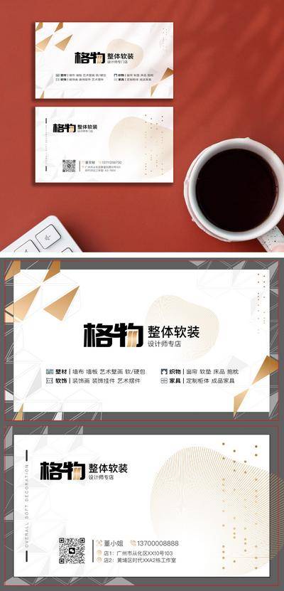 南门网 效果图 高端 样机 名片 软装 时尚 烫金 简约 金色 极简 大气