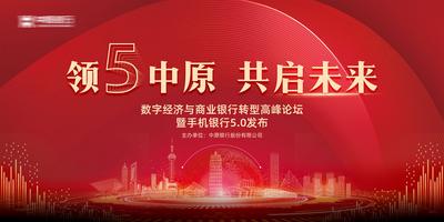 【南门网dcpsd.com】广告 海报 背景板 发布会 展板 主画面 活动 城市 红金 创意 新品 红金 大气 典礼