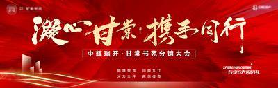【南门网dcpsd.com】广告 海报 背景板 主画面 地产 汽车 城市 科技 中国风 质感 创意 会议 峰会 论坛 典礼 仪式 年会