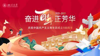 【南门网dcpsd.com】广告 海报 背景板 晚会 主画面 插画 国潮 质感 插画 手绘 繁华 繁荣 周年庆