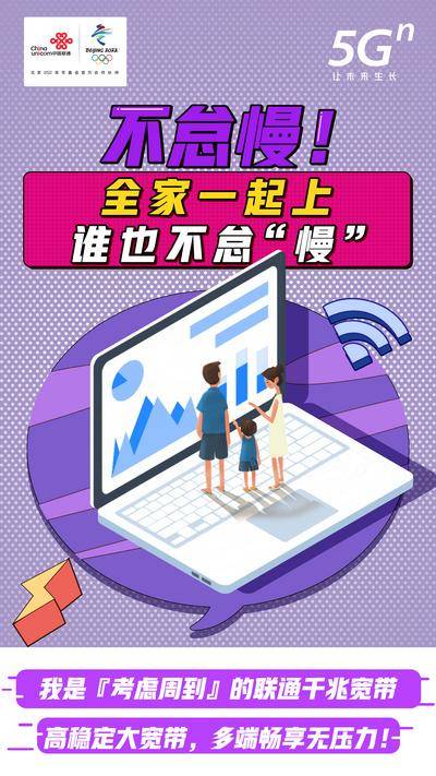 南门网 广告 海报 笔记本电脑 wifi 网络 插画 城市 科技 系列 覆盖