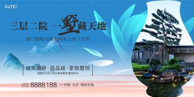 【南门网dcpsd.com】广告 海报 展板 主画面 地产 中式 形象 主背景 主视觉 别墅 瓷器 陶器
