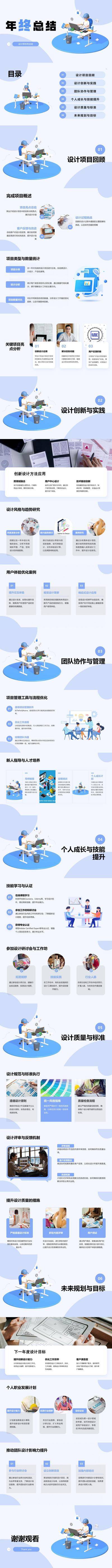 南门网 团队 部门 个人 PPT 设计师 年终 总结