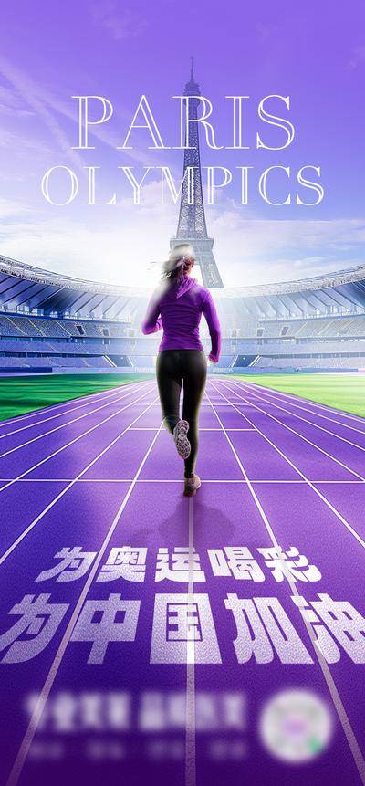 南门网 巴黎奥运会