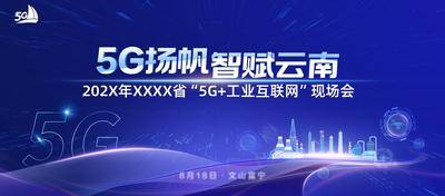 【南门网dcpsd.com】主画面 活动 科技 发布会 会议 视频会议 直播 未来